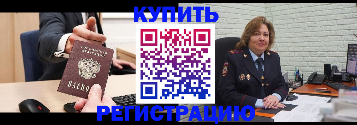 временная регистрация в Брянской области